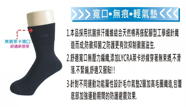 彈力無限戶外機能登山&高爾夫球襪 4