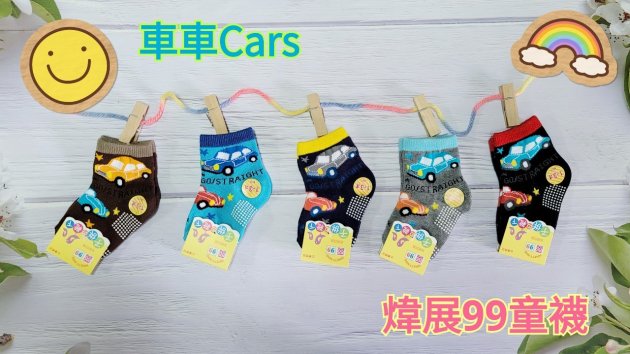 WJ 童襪Boy (❶ 車車系列) 4