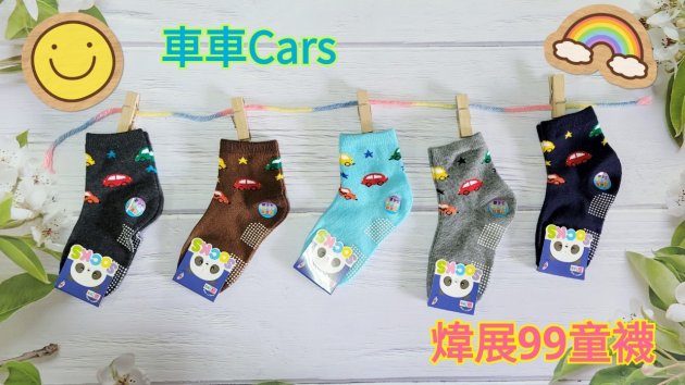 WJ 童襪Boy (❶ 車車系列) 10