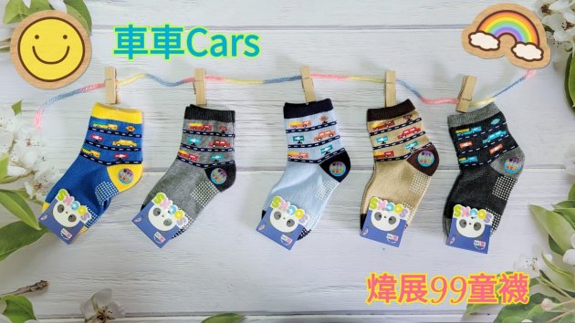 WJ 童襪Boy (❶ 車車系列) 11