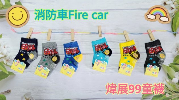 WJ 童襪Boy (❹ 消防車系列) 2